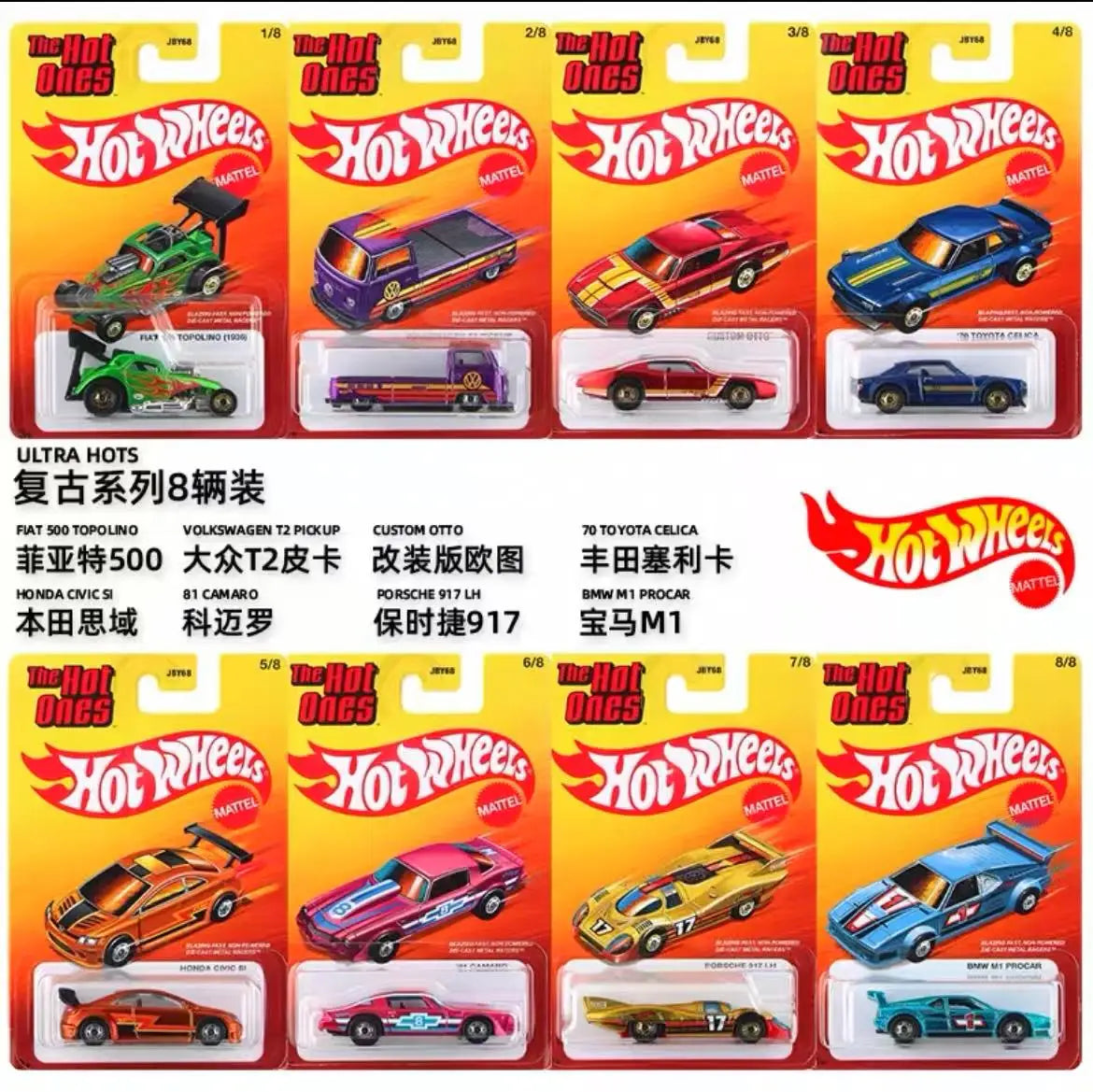 Hot Wheels 2025 Retro Super Hot Car